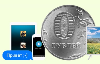 в посёлок городского типа Чупа появился интернет за 0 рублей. В чем подвох?